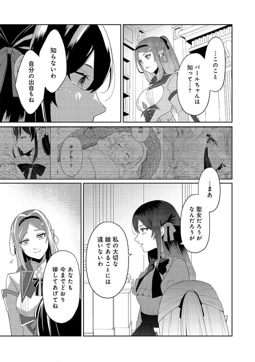 ページ 15 — 第4話