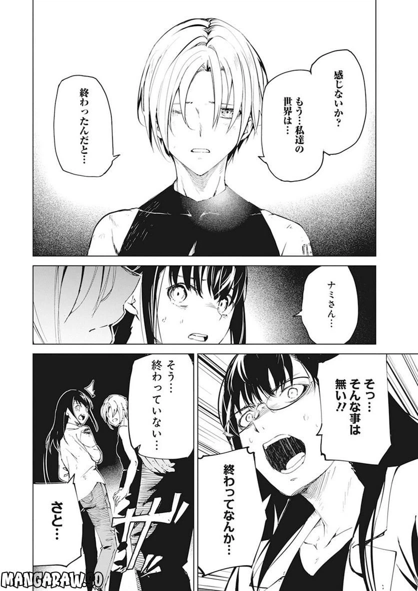 ページ 16 — 第35話