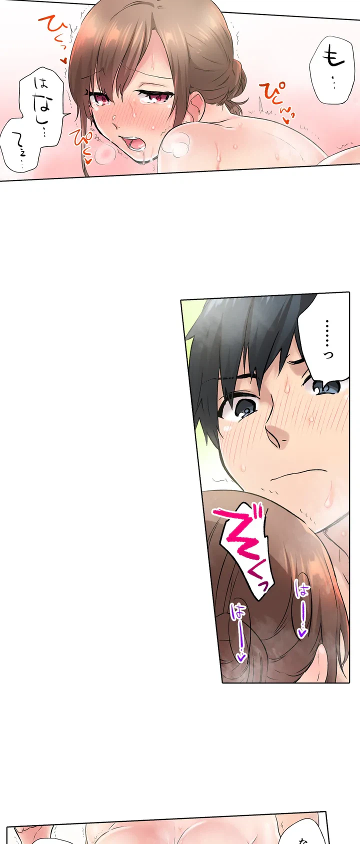 ページ 6 — 第6話