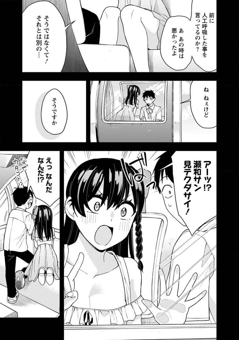 ページ 5 — 第21話
