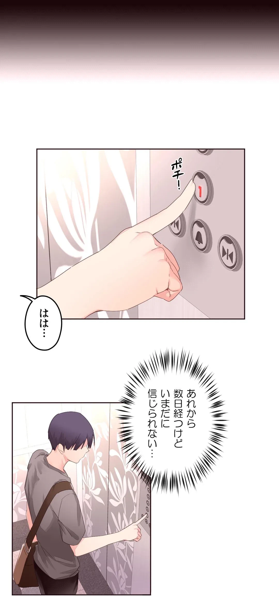 ページ 15 — 第5話