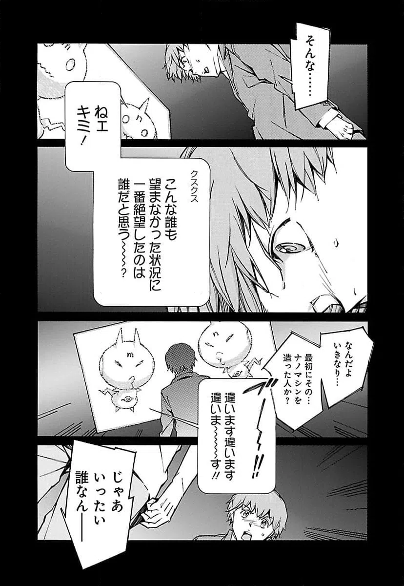 ページ 18 — 第65話