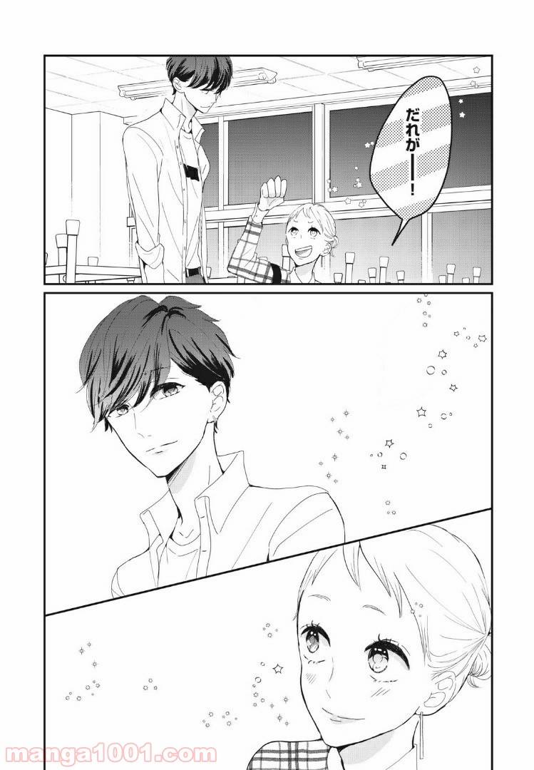 ページ 15 — 第18.2話
