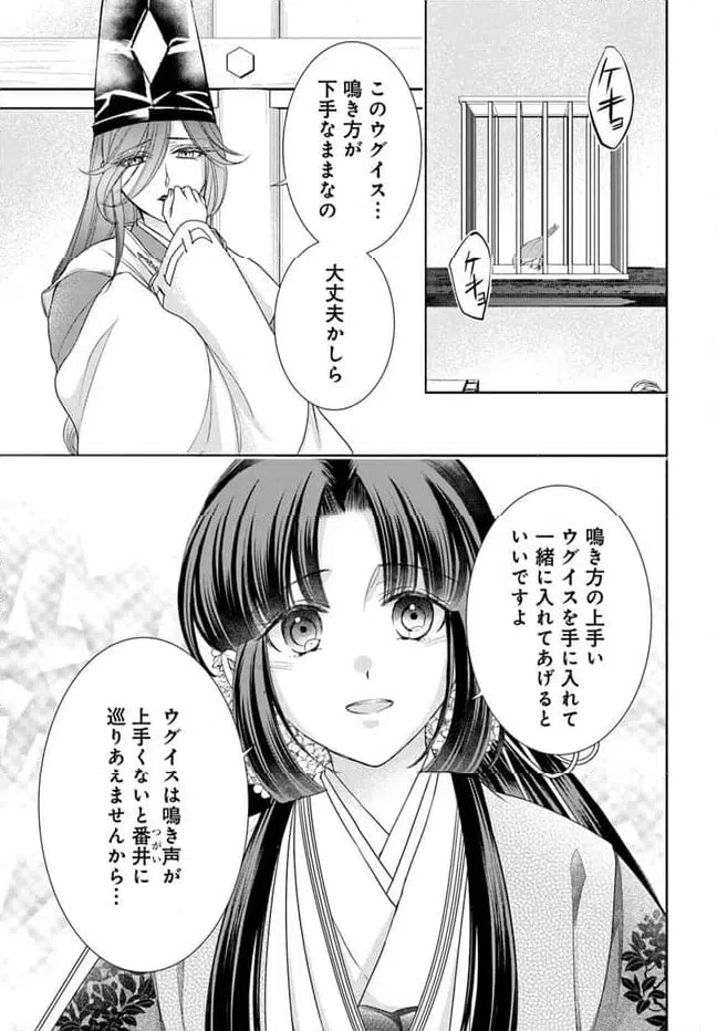 ページ 5 — 第29.2話