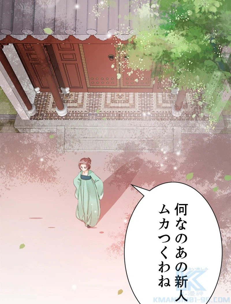 ページ 20 — 第17話