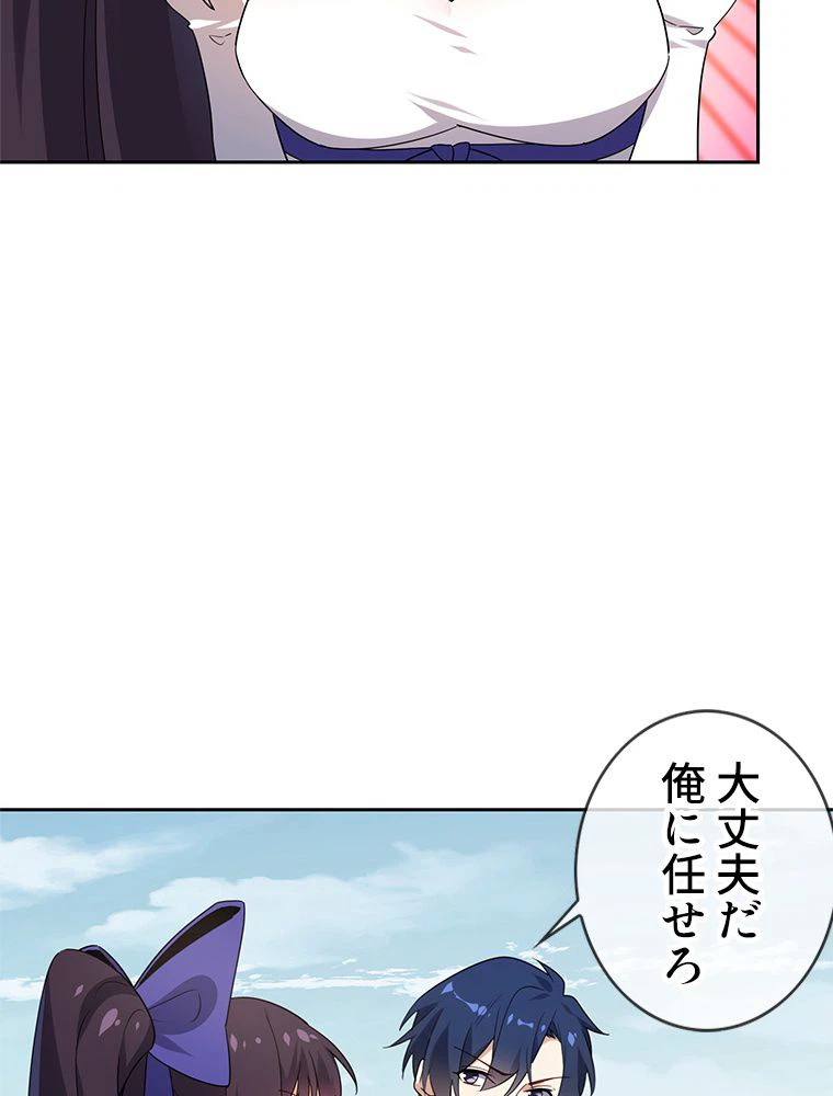 ページ 6 — 第60話