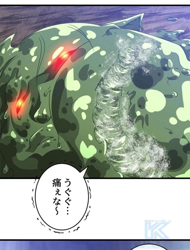 ページ 30 — 第266話