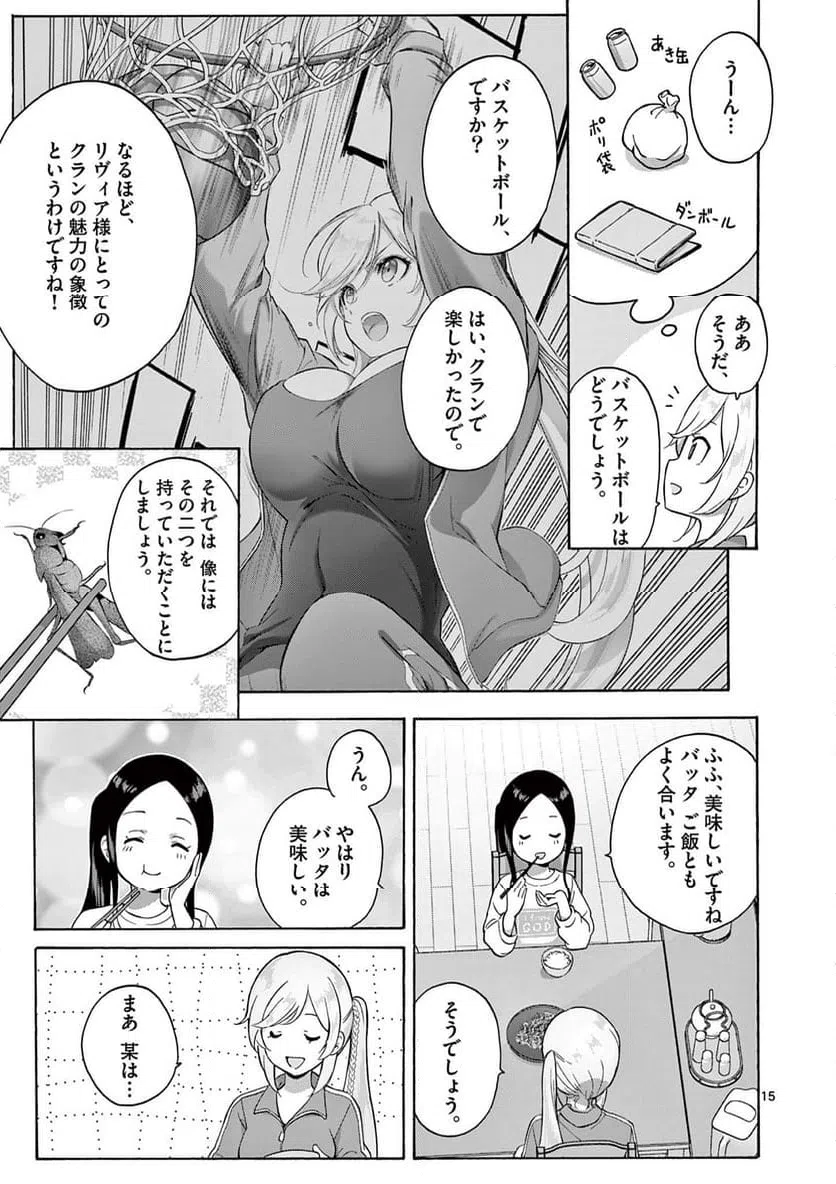 ページ 7 — 第21.2話