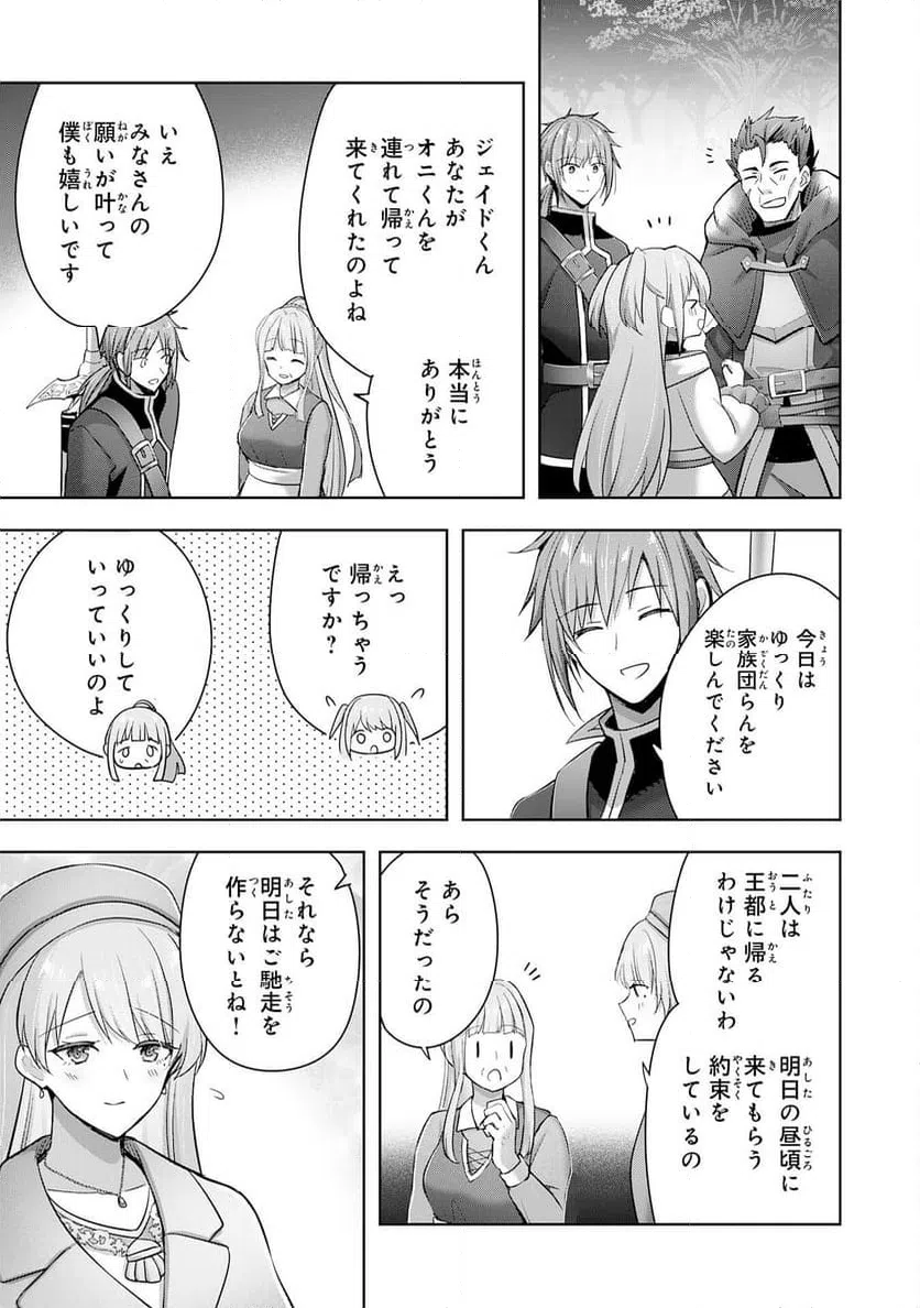 ページ 13 — 第39話