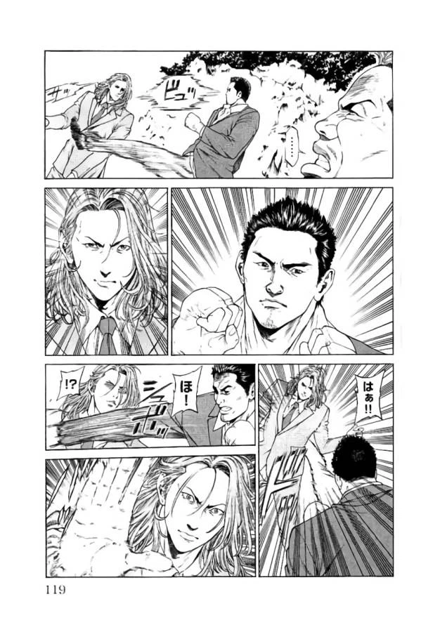 ページ 21 — 第34話