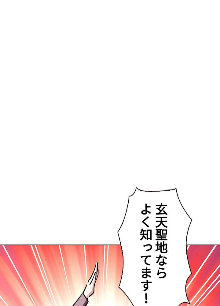 ページ 16 — 第207話