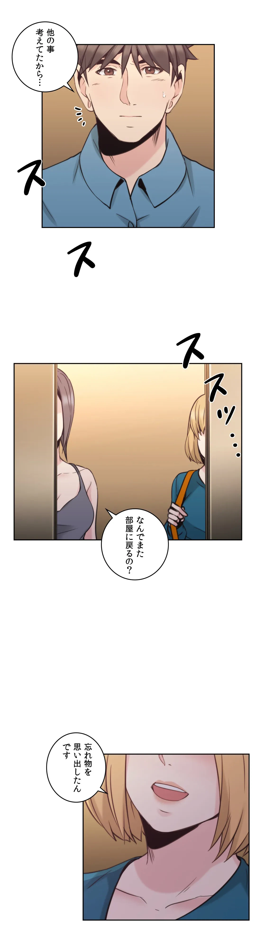 ページ 37 — 第31話