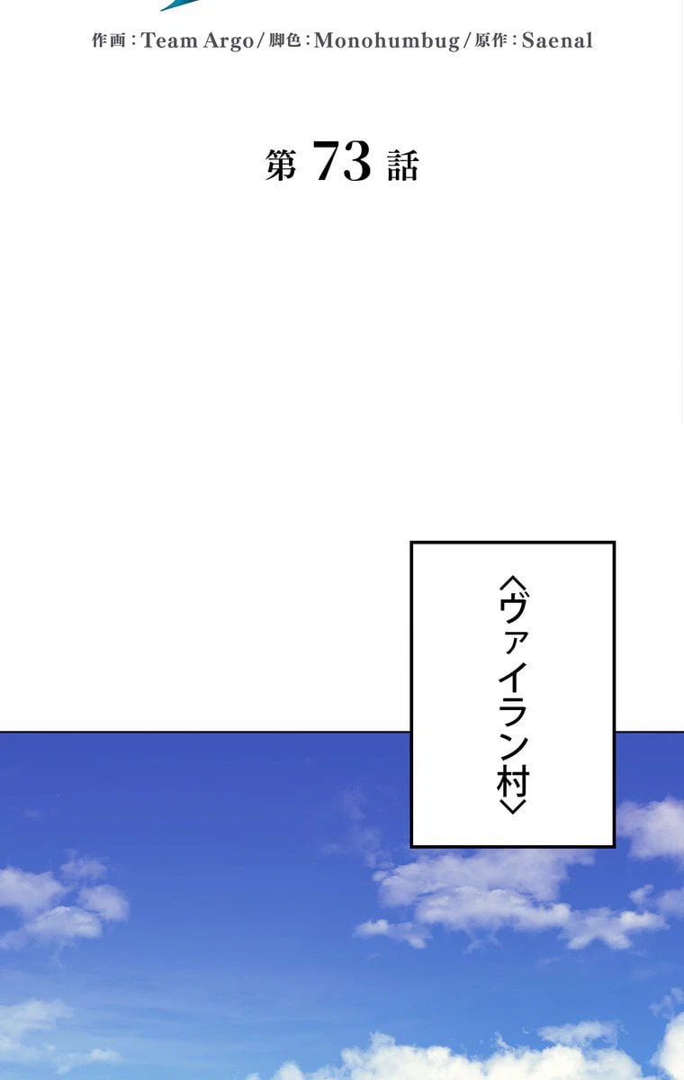 ページ 18 — 第67話