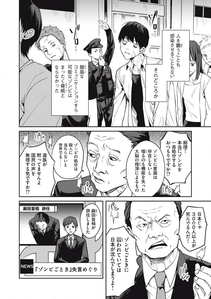 ページ 6 — 第1話