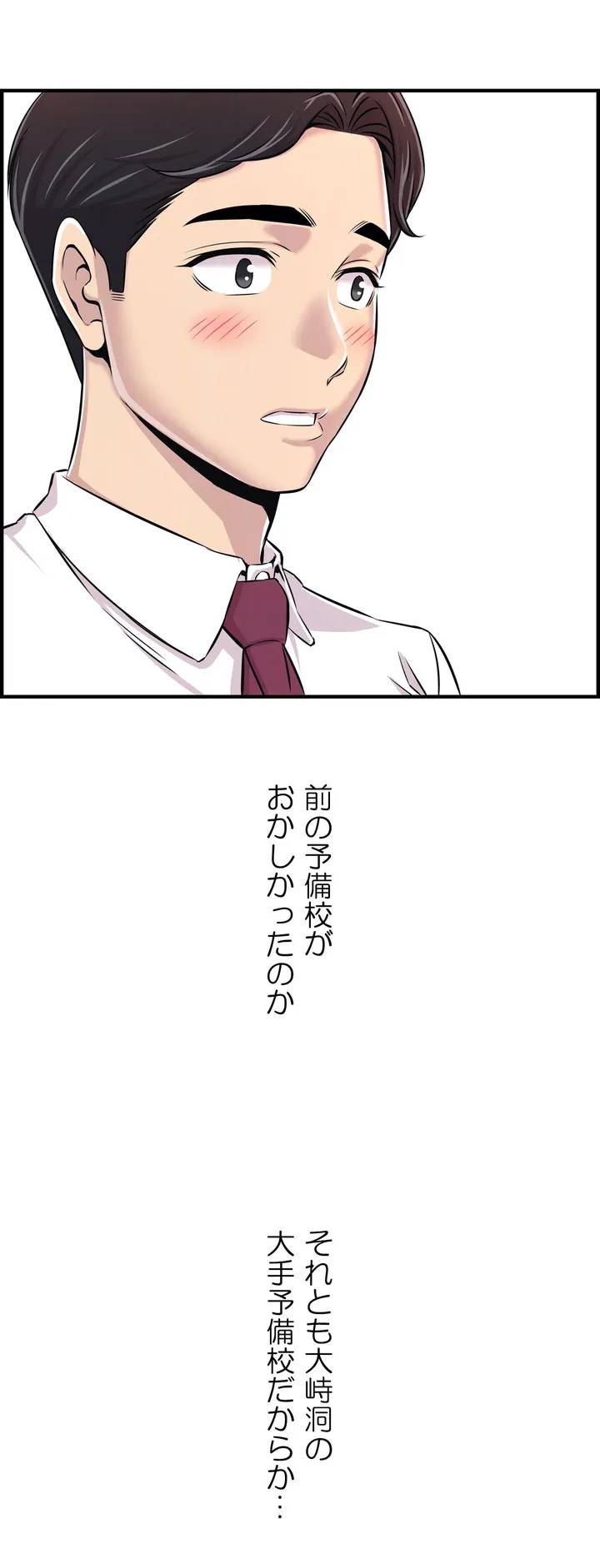 ページ 29 — 第1話