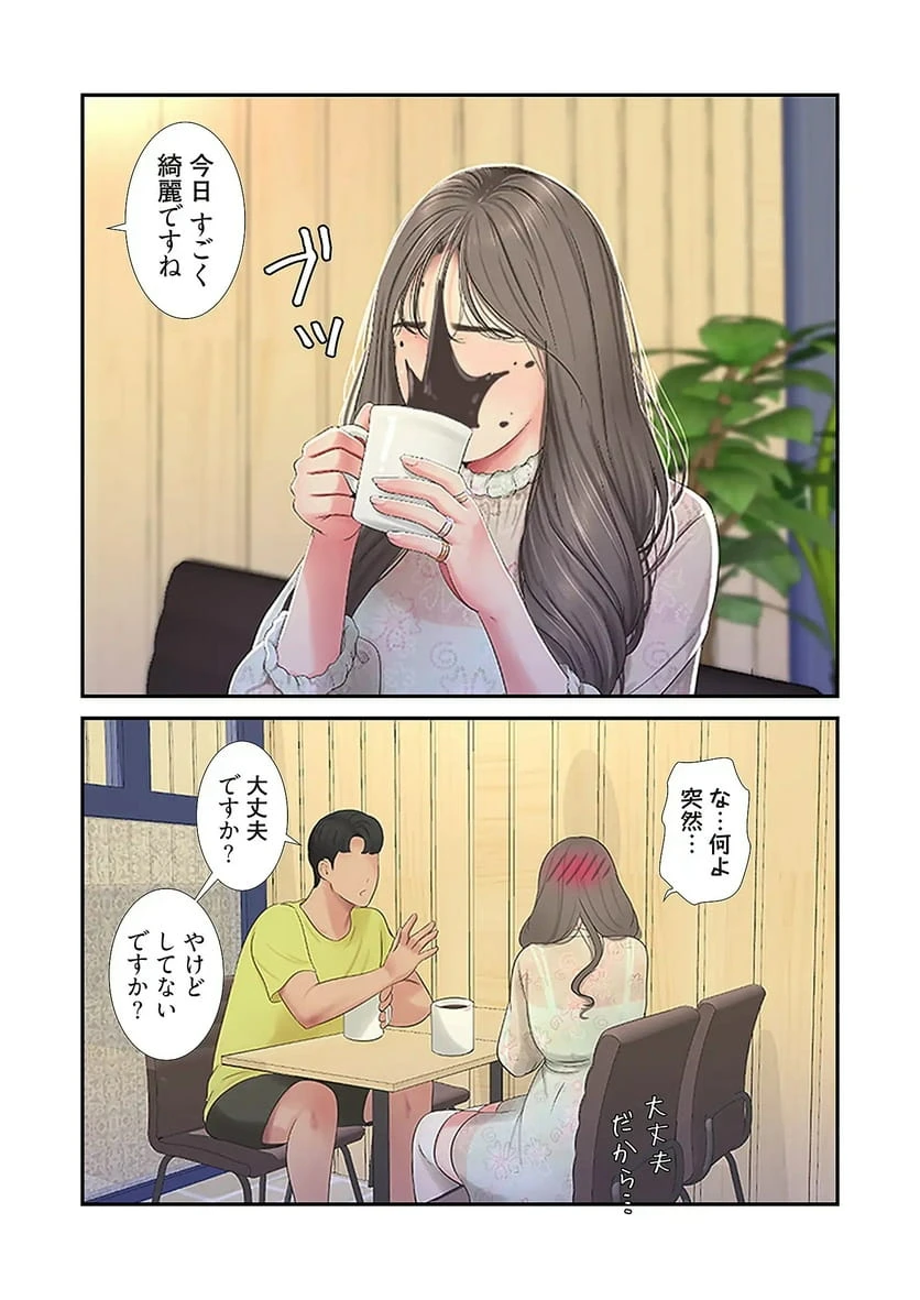 ページ 29 — 第29話