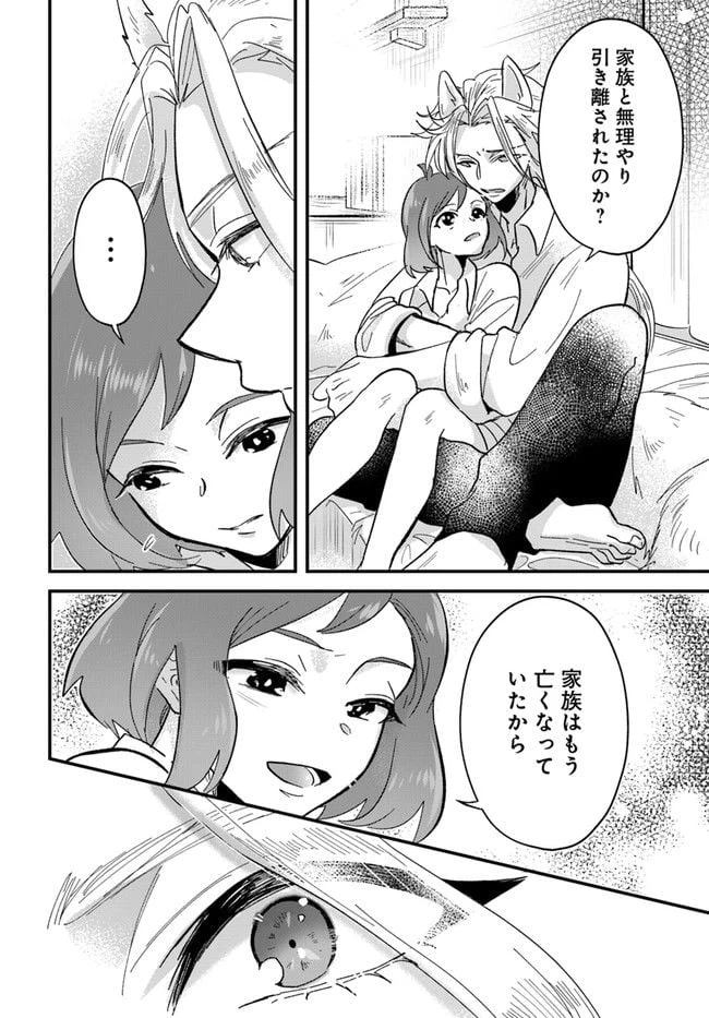 ページ 9 — 第5.2話