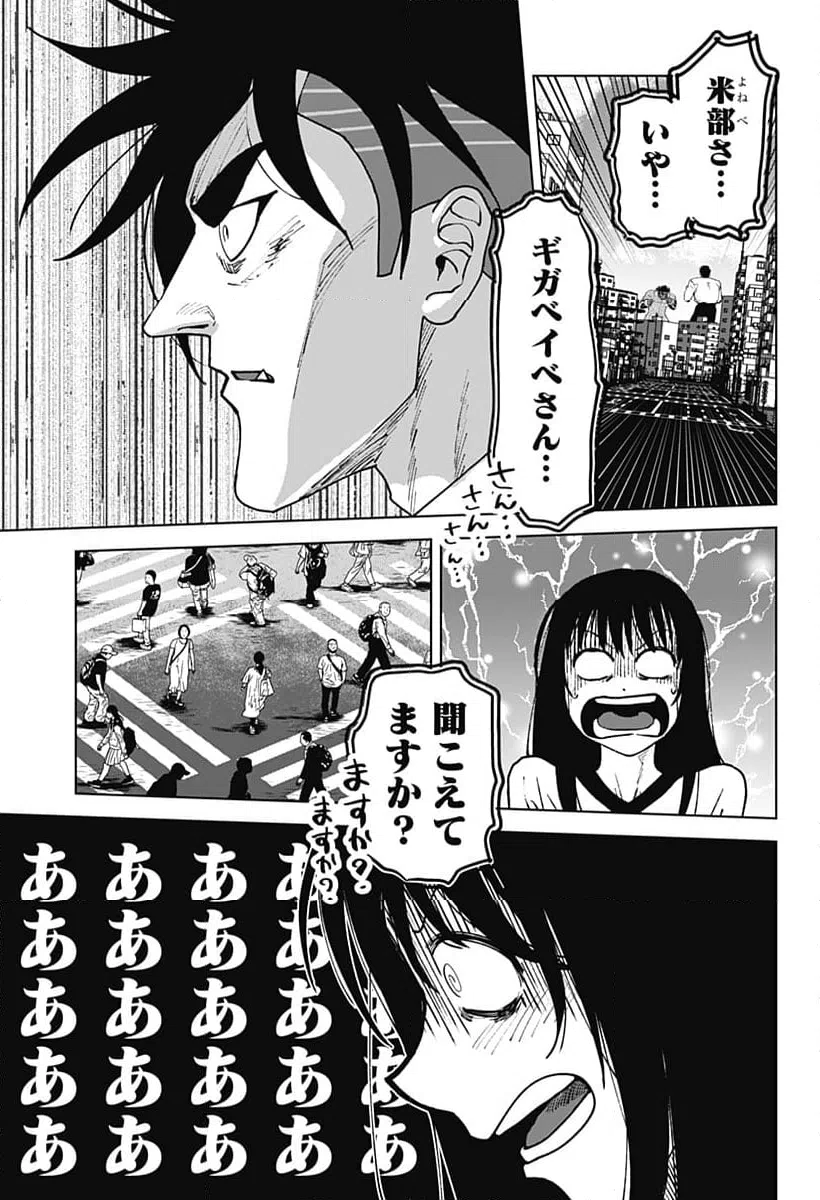 ページ 6 — 第54話