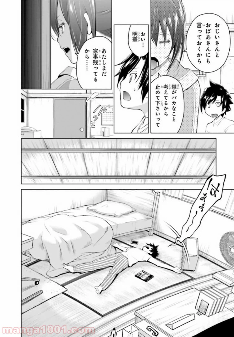 ページ 8 — 第2.1話