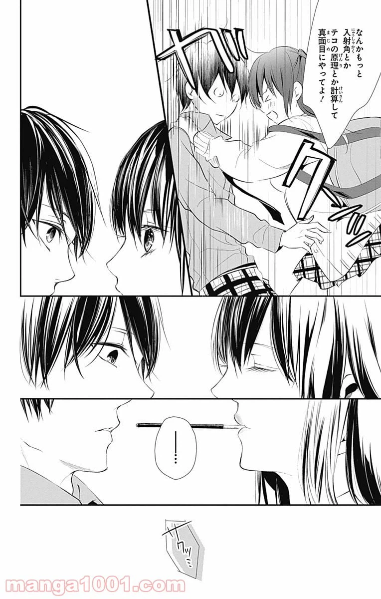 ページ 32 — 第14話
