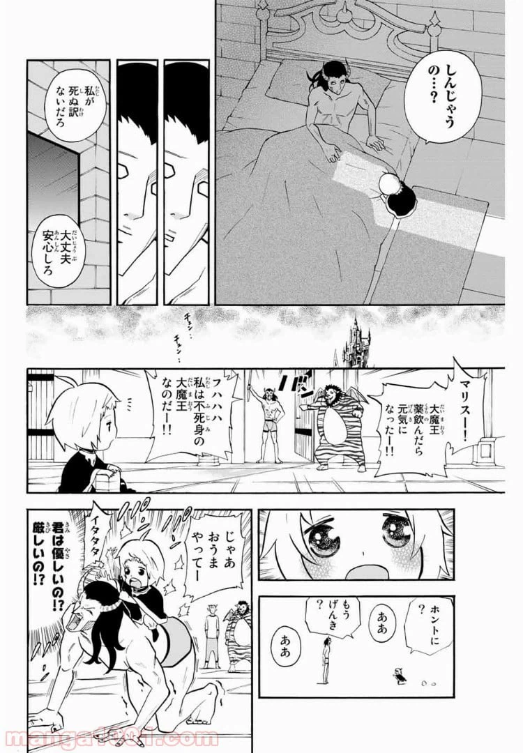 ページ 3 — 第34話