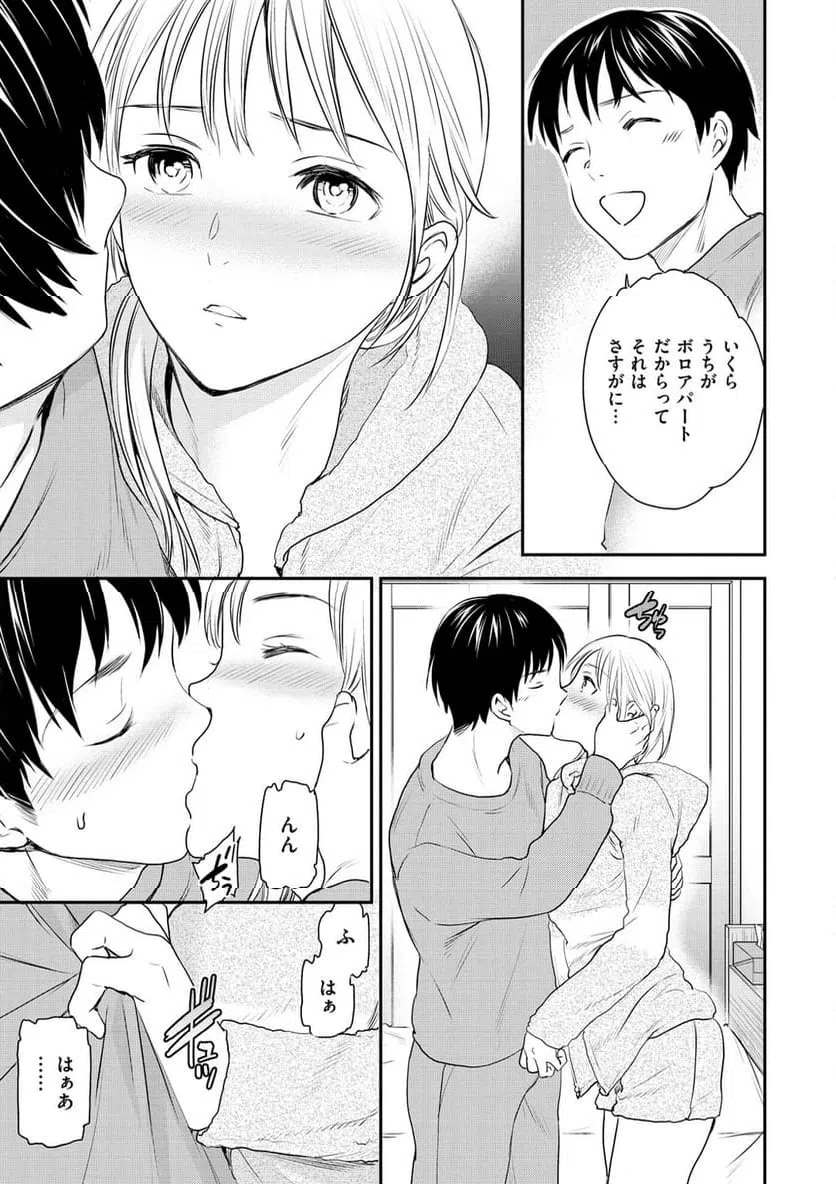 ページ 6 — 第7話