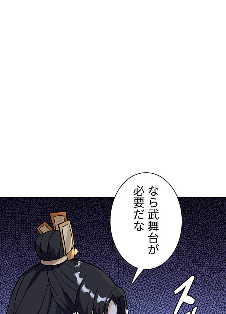 ページ 27 — 第178話