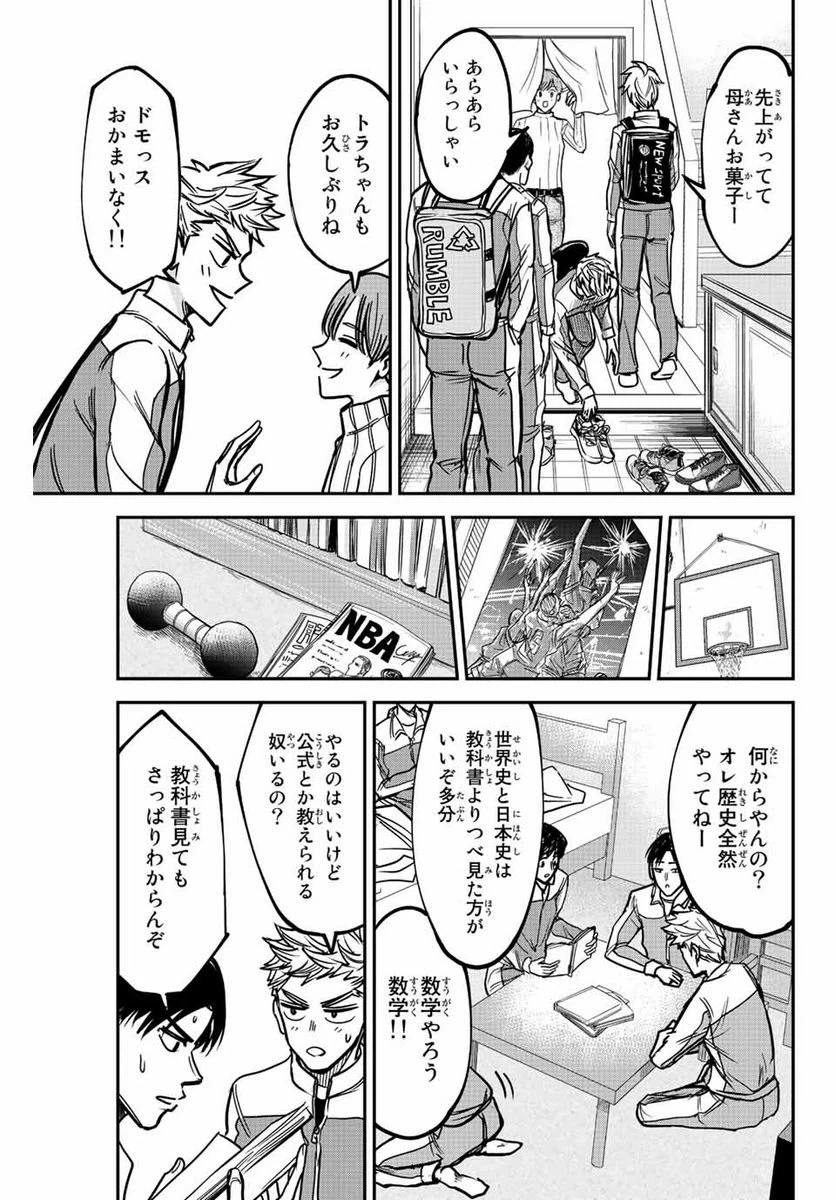 ページ 7 — 第1.1話