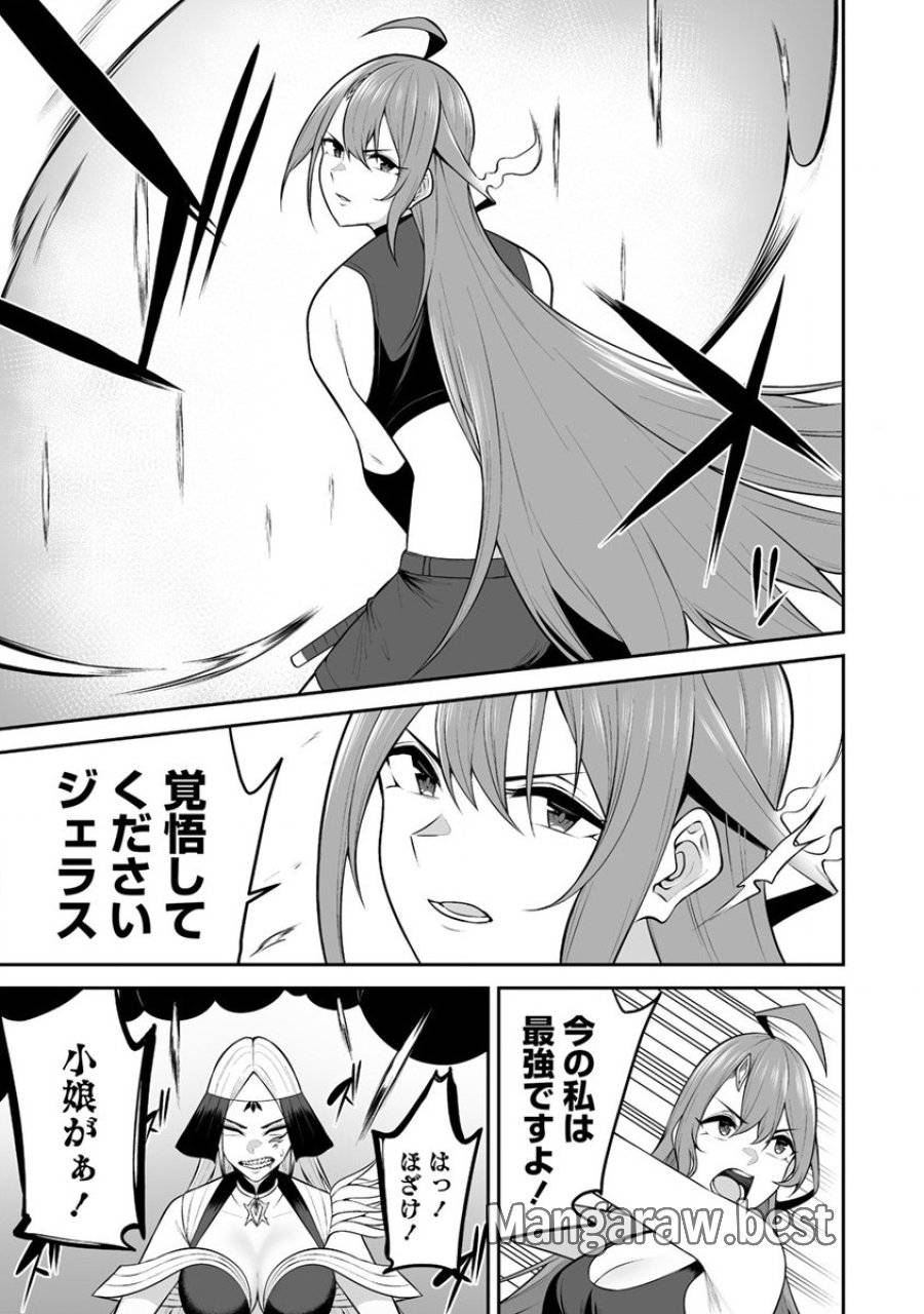 ページ 17 — 第31話