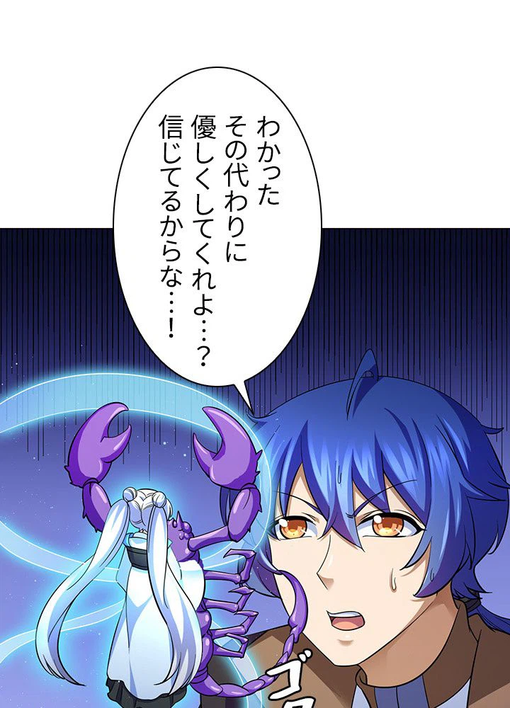 ページ 12 — 第64話
