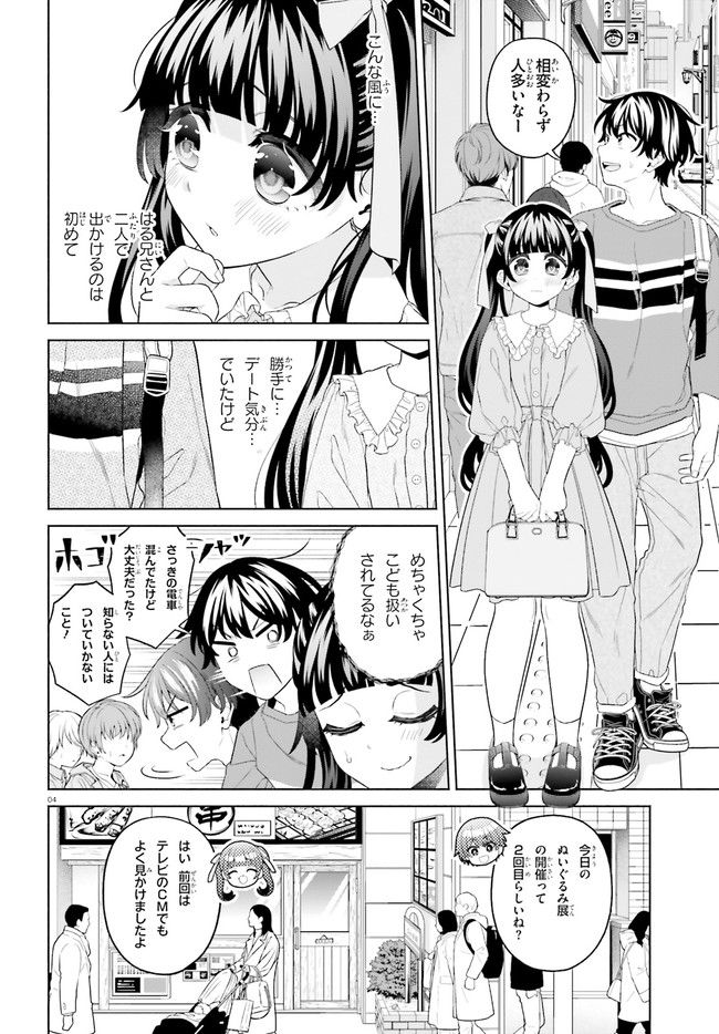 ページ 4 — 第18話