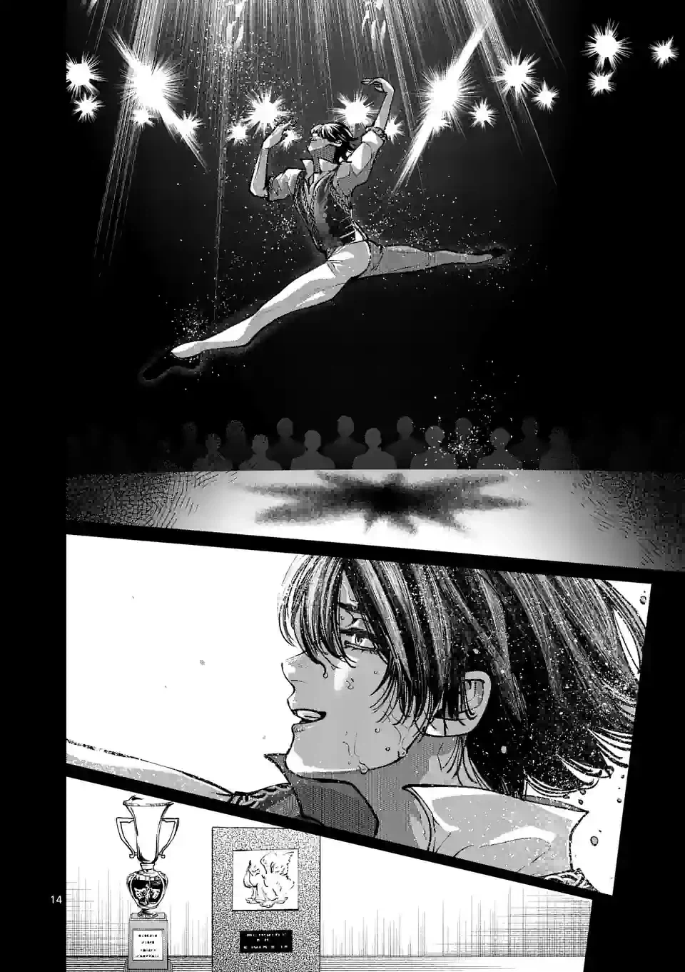 ページ 14 — 第246話