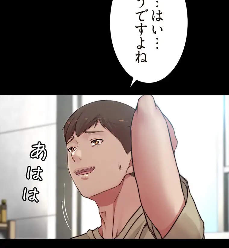 ページ 23 — 第151話