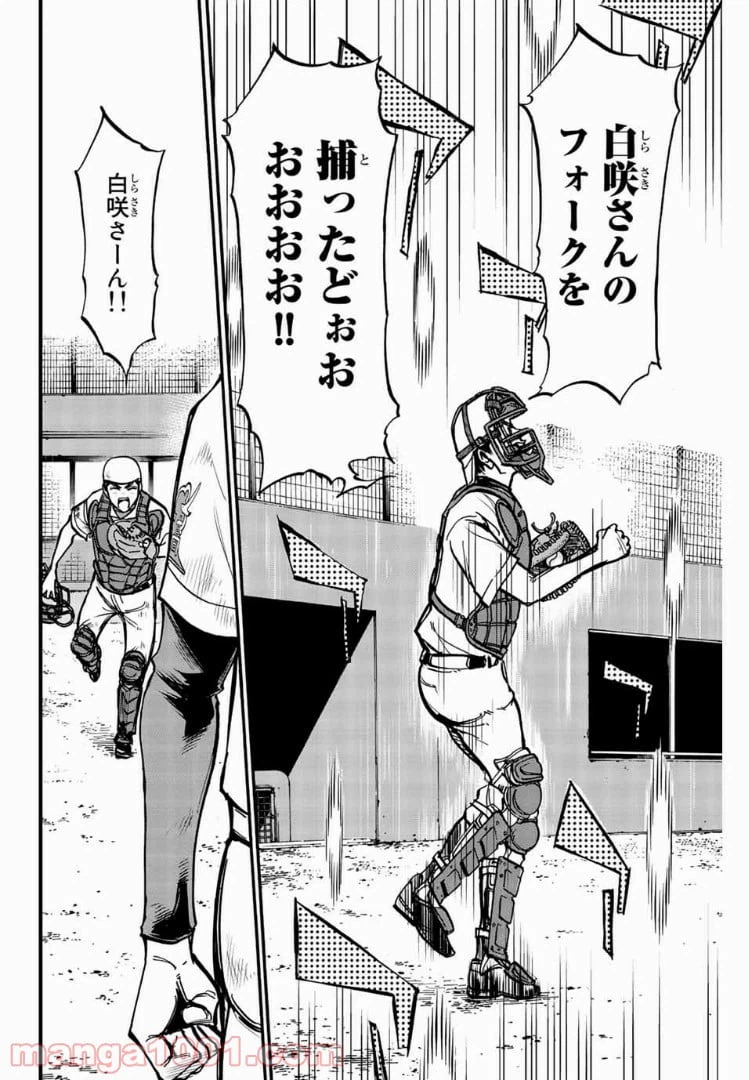 ページ 20 — 第4話
