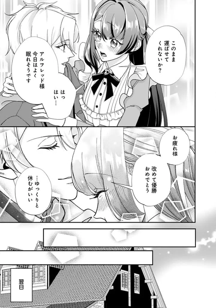 ページ 9 — 第14.1話