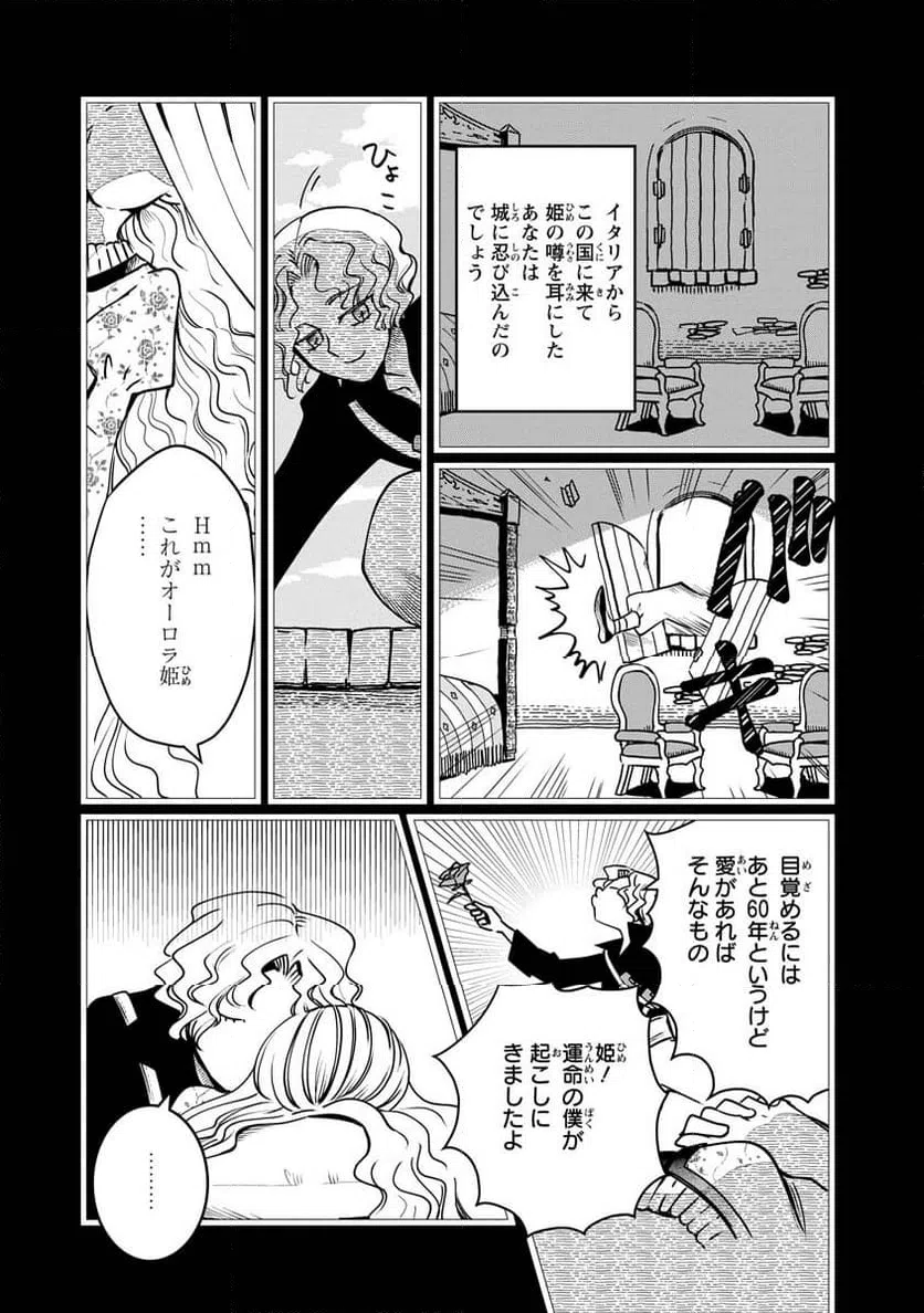 ページ 9 — 第12話