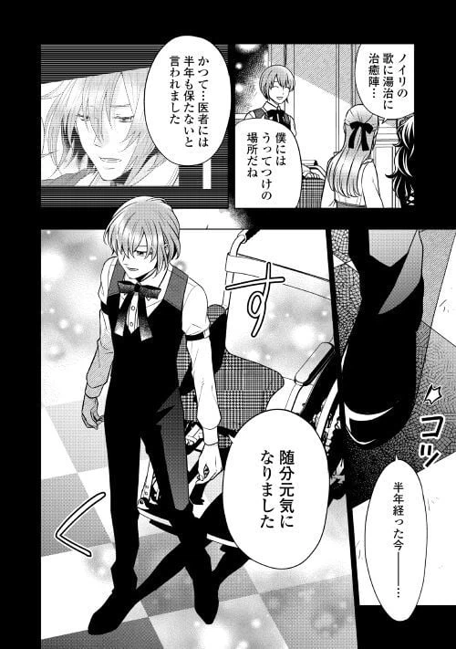 ページ 10 — 第66話