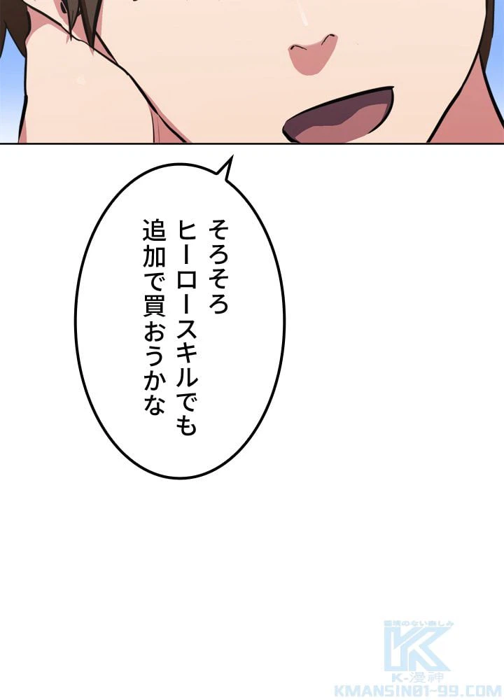 ページ 29 — 第40話