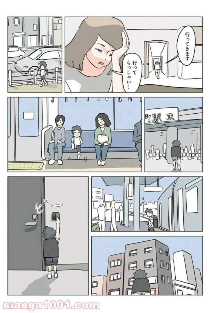 ページ 15 — 第2話
