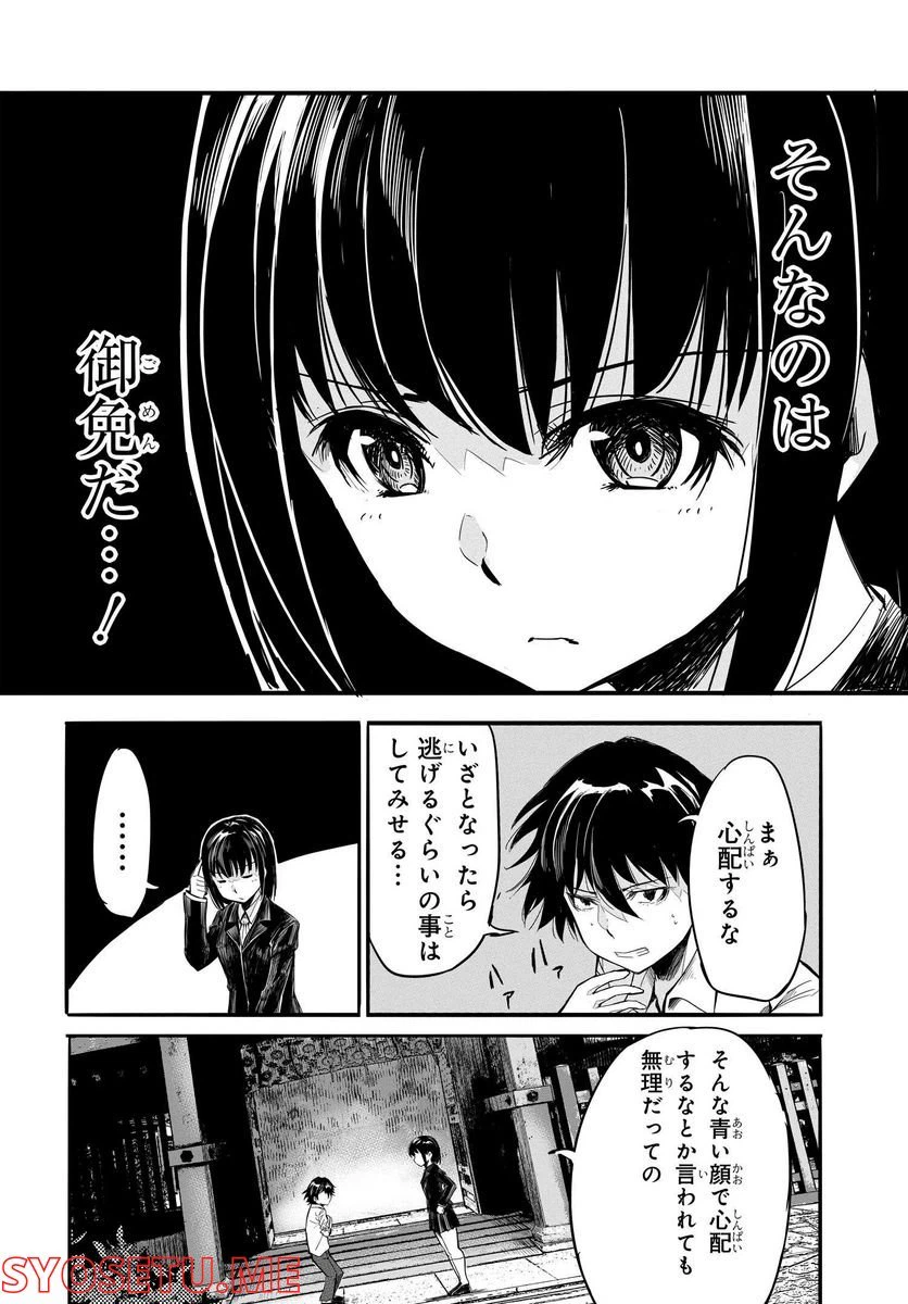 ページ 14 — 第6話