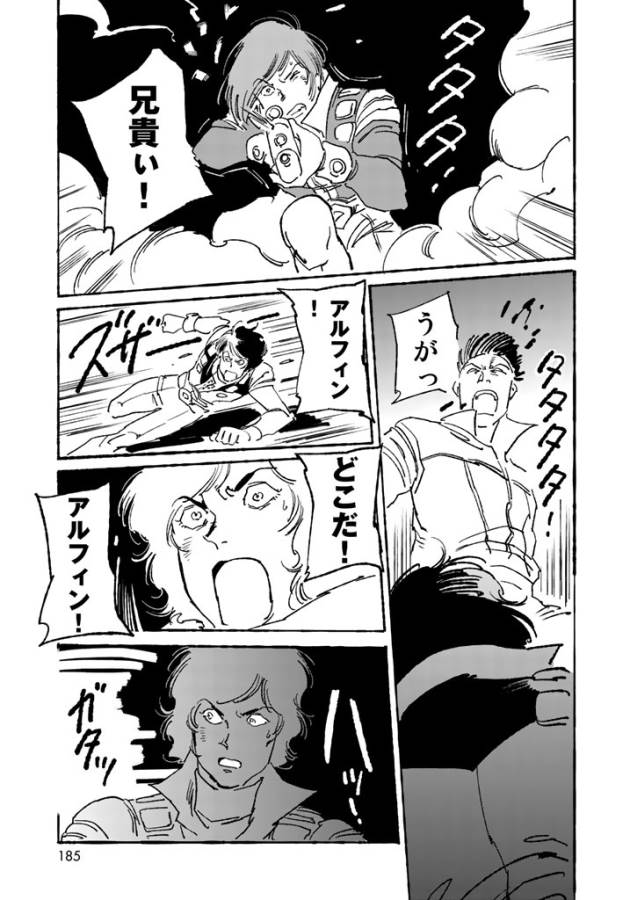 ページ 16 — 第4話