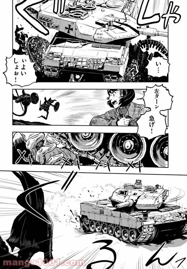 ページ 30 — 第3話