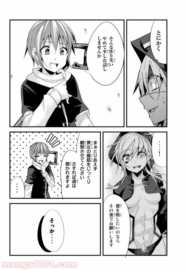 ページ 6 — 第76話