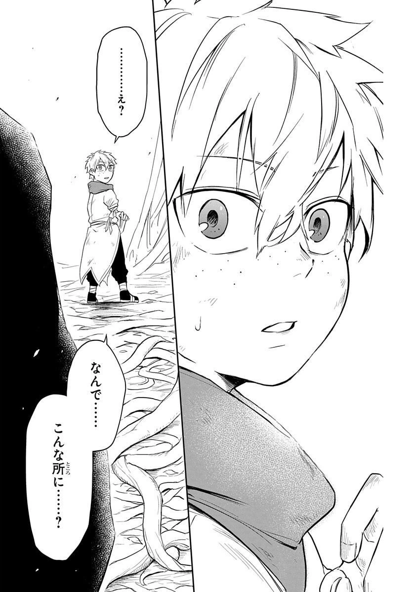 ページ 43 — 第4話