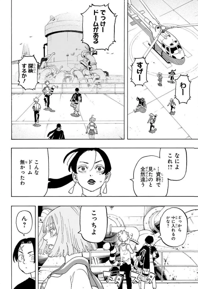 ページ 6 — 第22話