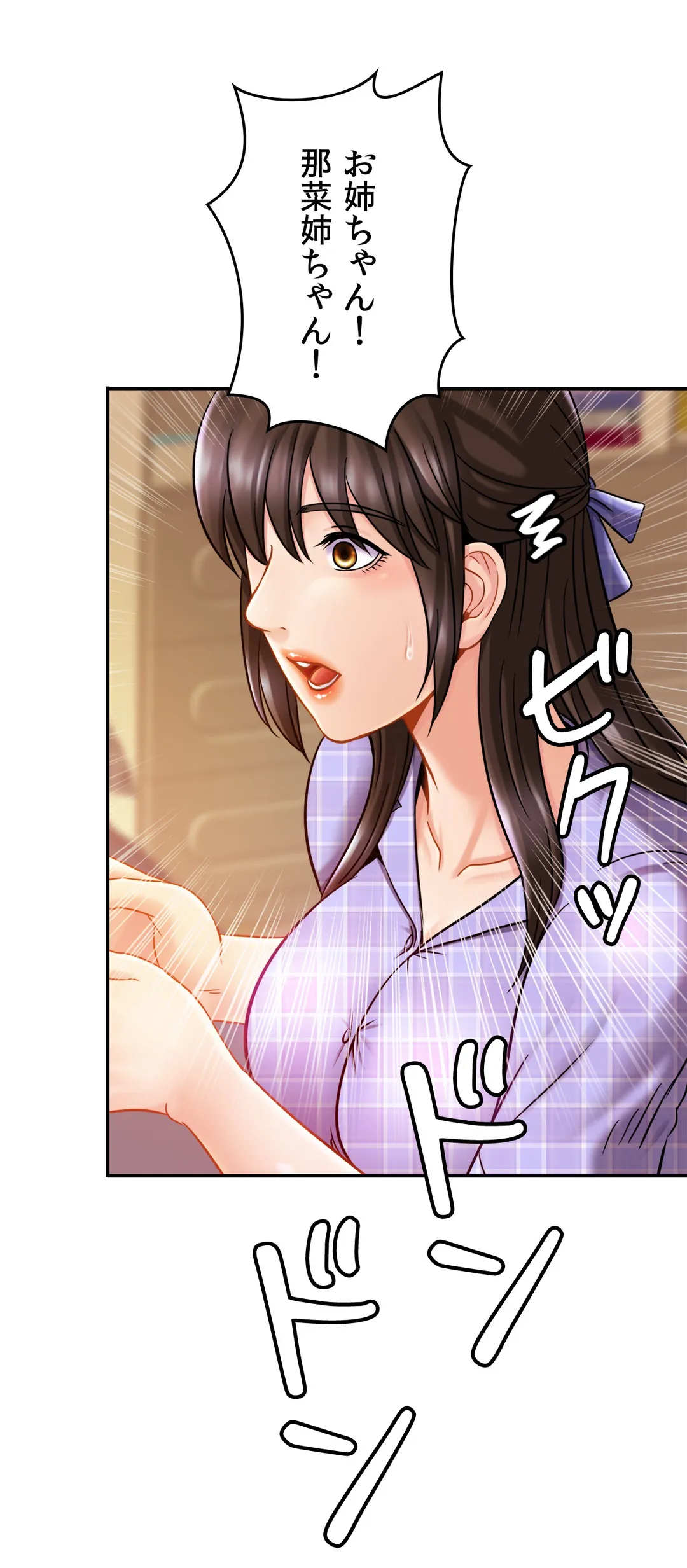 ページ 15 — 第12話