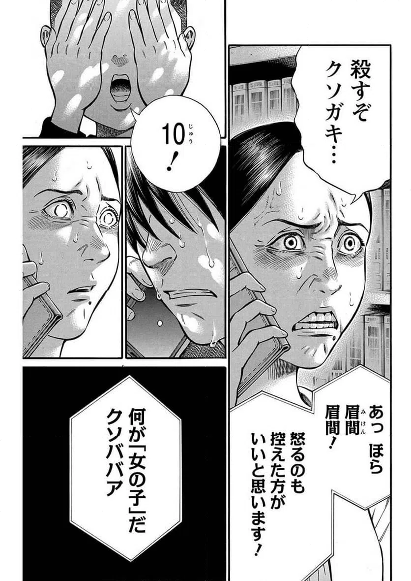 ページ 13 — 第12話