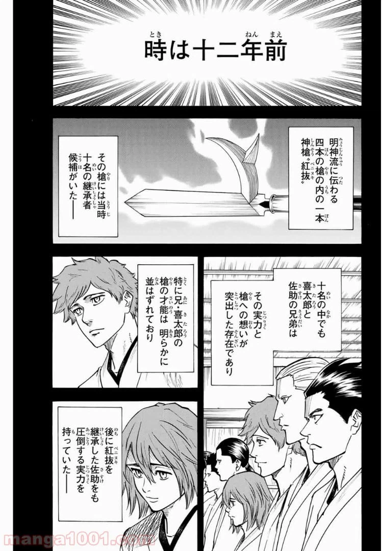 ページ 3 — 第62話