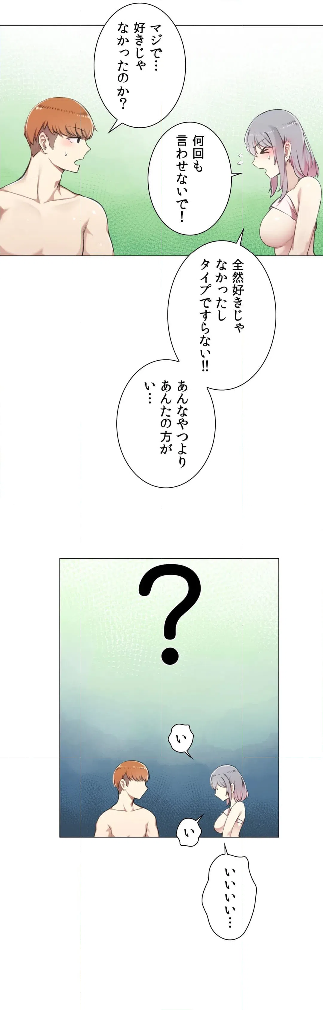 ページ 15 — 第6話