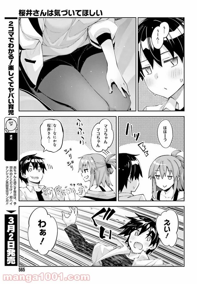ページ 11 — 第26話